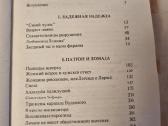 Кремлевские жены - nuotraukos Nr. 4