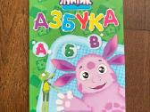 Азбука Лунтик