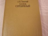 A.k. Tolstoj , Kunigaikštis Sidabrinis