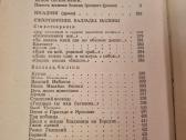 A.k. Tolstoj , Kunigaikštis Sidabrinis - nuotraukos Nr. 4