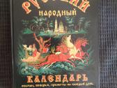 Rusų liaudies kalendorius