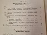 Fizinių dydžių matavimo vienetai - nuotraukos Nr. 4