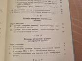 Fizinių dydžių matavimo vienetai - nuotraukos Nr. 5