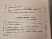 Fizinių dydžių matavimo vienetai - nuotraukos Nr. 6