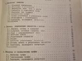 Grafos , tinklai ir algoritmai - nuotraukos Nr. 4
