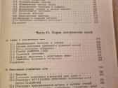 Grafos , tinklai ir algoritmai - nuotraukos Nr. 6