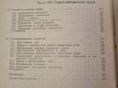 Grafos , tinklai ir algoritmai - nuotraukos Nr. 7