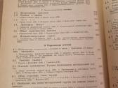 История античной эстетики - nuotraukos Nr. 6
