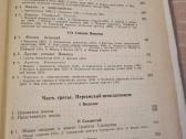 История античной эстетики - nuotraukos Nr. 7