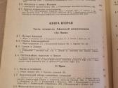 История античной эстетики - nuotraukos Nr. 8