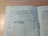 Vaiko vystymosi pasas 1986 Kupiškis - nuotraukos Nr. 5