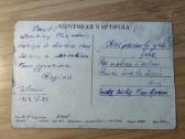 Atvirukas 1953 Vilnius gėlės - nuotraukos Nr. 2