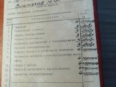 Traktoristo sertifikatas pažymėjimas 1966 - nuotraukos Nr. 3