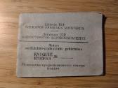 Moters medicininio profilaktinio patikrinimas 1970