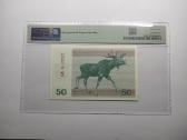 25 ir 50 talonų 1991 Pmg 67 - nuotraukos Nr. 2
