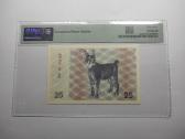 25 ir 50 talonų 1991 Pmg 67 - nuotraukos Nr. 4