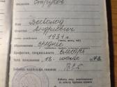 Darbo knygelė 1974 likerio ir degtinės pramonė - nuotraukos Nr. 3
