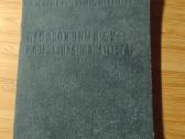 1971 Naftos, chemijos ir dujų profsąjungos biliet - nuotraukos Nr. 3