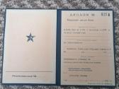 Karinis diplomas Mvd-neuzpylditas.1950m. - nuotraukos Nr. 2