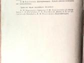Knyga.medicina.akušerija-ginekologija 1913 m. - nuotraukos Nr. 4