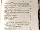 Knyga.medicina.akušerija-ginekologija 1913 m. - nuotraukos Nr. 5