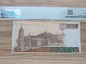1998 metų 50 litų greidintas banknotas - nuotraukos Nr. 2