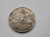 1826 5 kapeikos Unc , Masonas ,reta - nuotraukos Nr. 3
