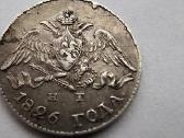 1826 5 kapeikos Unc , Masonas ,reta - nuotraukos Nr. 5