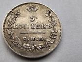 1826 5 kapeikos Unc , Masonas ,reta - nuotraukos Nr. 6