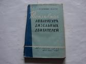 Dyzeliniai varikliai Яаз-204 ir Яаз-206