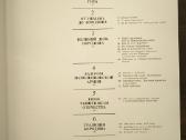 Borodino 1812 albumas - nuotraukos Nr. 2