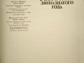 Borodino 1812 albumas - nuotraukos Nr. 3