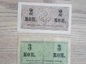 1915 metų rublių rinkinukas - nuotraukos Nr. 2