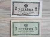 1915 metų rublių rinkinukas