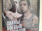 Fight Quest - Rytų kovų menų laidos