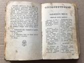 Antikvariatas. Lietuviška maldaknygė. - nuotraukos Nr. 8
