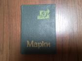 Markės senų laikų - nuotraukos Nr. 5