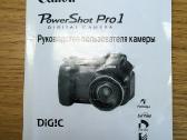 Canon Powershot Pro1 - nuotraukos Nr. 9