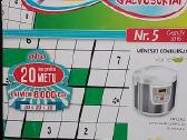 Oho sudoku po 0,1 € - nuotraukos Nr. 9