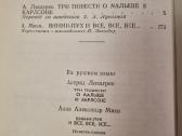 Mažylis ir Karlsonas , Vinni-puch ir visi - nuotraukos Nr. 5
