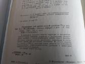 Руководство для врачей скорой помощи - nuotraukos Nr. 3