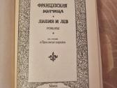 Moris Driuon romanų rinkinys 3 vnt - nuotraukos Nr. 9