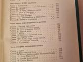 Moris Driuon romanų rinkinys 3 vnt - nuotraukos Nr. 11