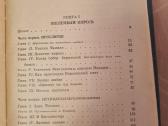 Moris Driuon romanų rinkinys 3 vnt - nuotraukos Nr. 15