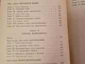 Moris Driuon romanų rinkinys 3 vnt - nuotraukos Nr. 16