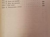 Moris Driuon romanų rinkinys 3 vnt - nuotraukos Nr. 17