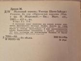 Moris Driuon romanų rinkinys 3 vnt - nuotraukos Nr. 18