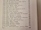 Main Rid romanų rinkinys - nuotraukos Nr. 8