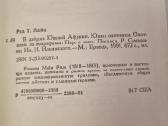 Main Rid romanų rinkinys - nuotraukos Nr. 9