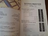 Monetu katalogas rsfsr, CcCCCP, rusija 1921 - 2018 - nuotraukos Nr. 2